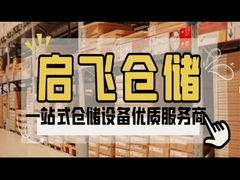 সহজ সমাবেশের জন্য কাস্টমাইজড স্টেপ বিম রোল গঠিত প্যালেট র্যাকিং সিস্টেম